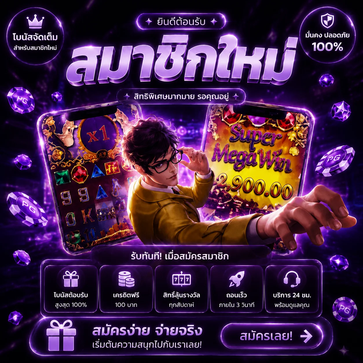 โปรโมชั่น tg456